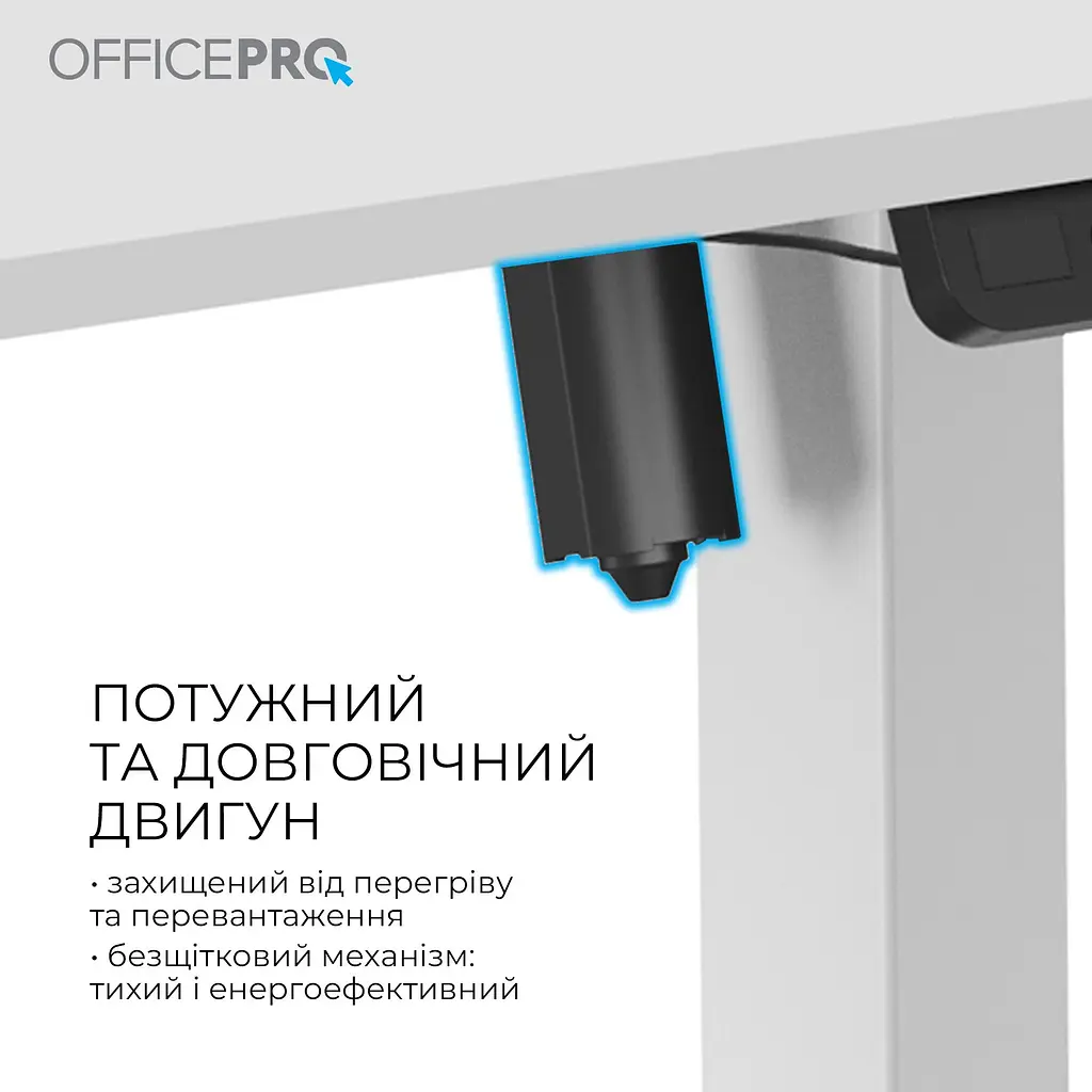 Стол Officepro с электрорегулировкой высоты (ODE1260W) - фото 9