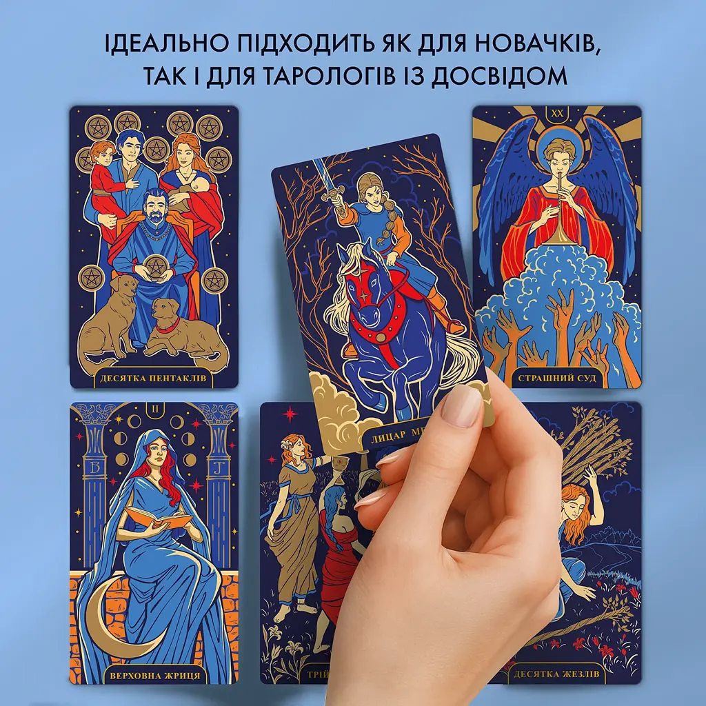 Карти Таро «Starlight Tarot» - фото 7