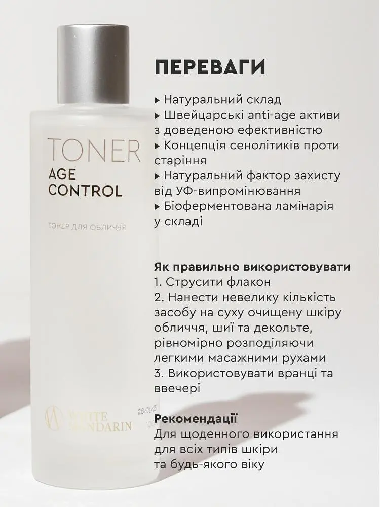 Тонер для обличчя Тонізація / Омолодження Toner AGE CONTROL White Mandarin / Choice 100 мл - фото 6