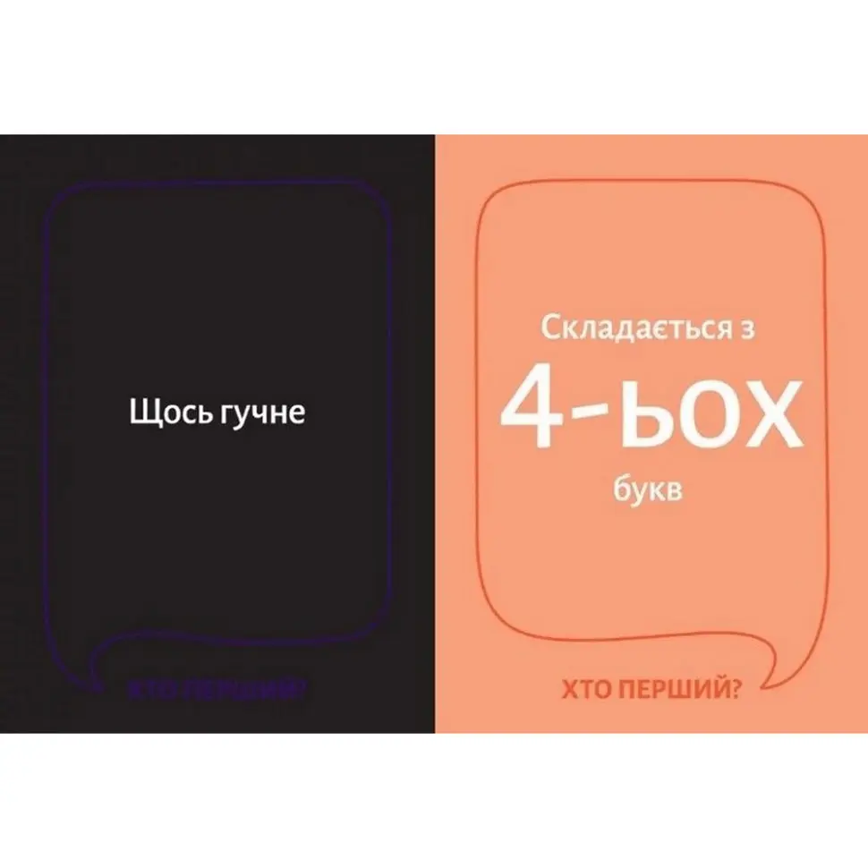 Настільна гра "Хто перший?" 290049, 150 карток - фото 6