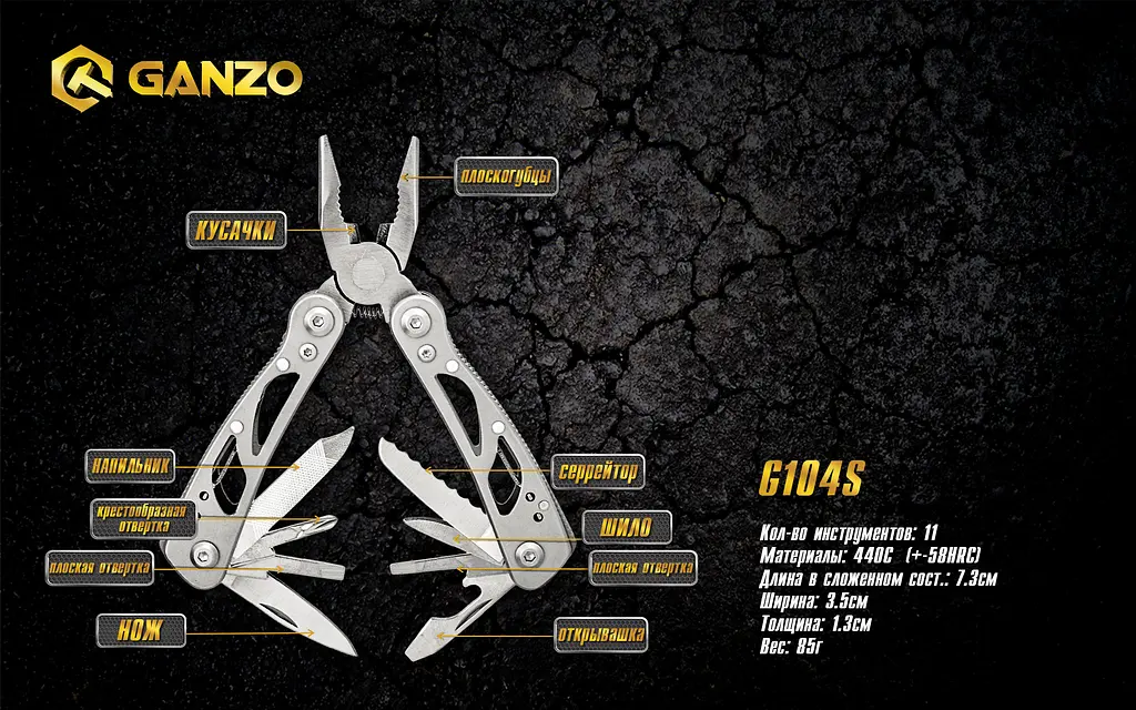 Мультитул Ganzo Multi Tool (G104S), Сріблястий - фото 7