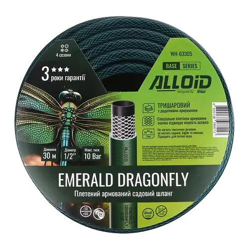 Шланг армований Alloid 3-х шаровий "Emerald Dragonfly" 1/2" 30 м (WH-63305) - фото 2