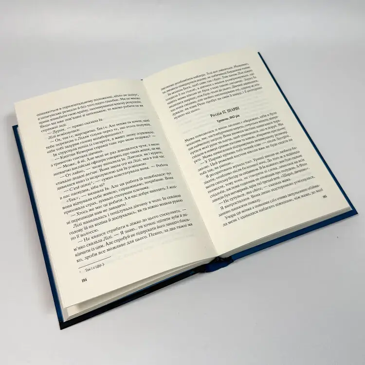 Сеть Алисы - Кейт Куинн | Vivat, книга на украинском, новая, твердая - фото 4