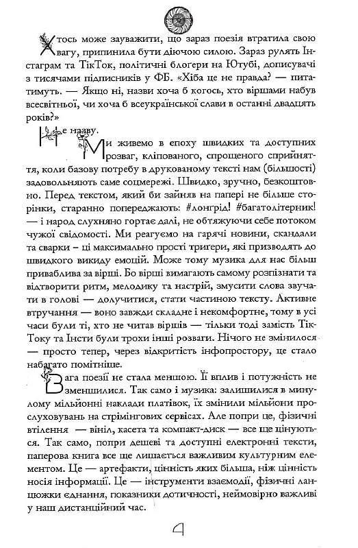 Книга Блукачі / Залишенці - Анна Соловей, Сандра Конопацька, Ольга Канн (Дім Химер) - фото 4