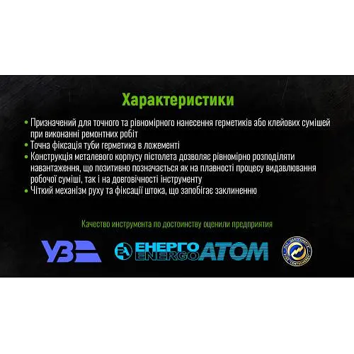Пістолет для герметика CG-05101 225 мм (CG-05101) - фото 4