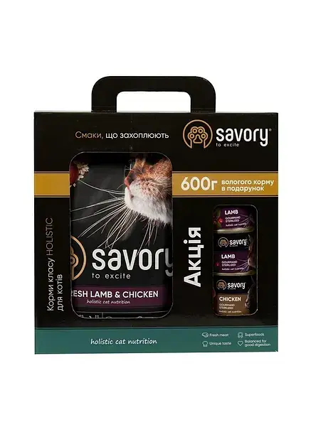 Набір Savory Sterilized для стерилізованих котів сухий корм з ягням та куркою, 2 кг + 3х200г консерви