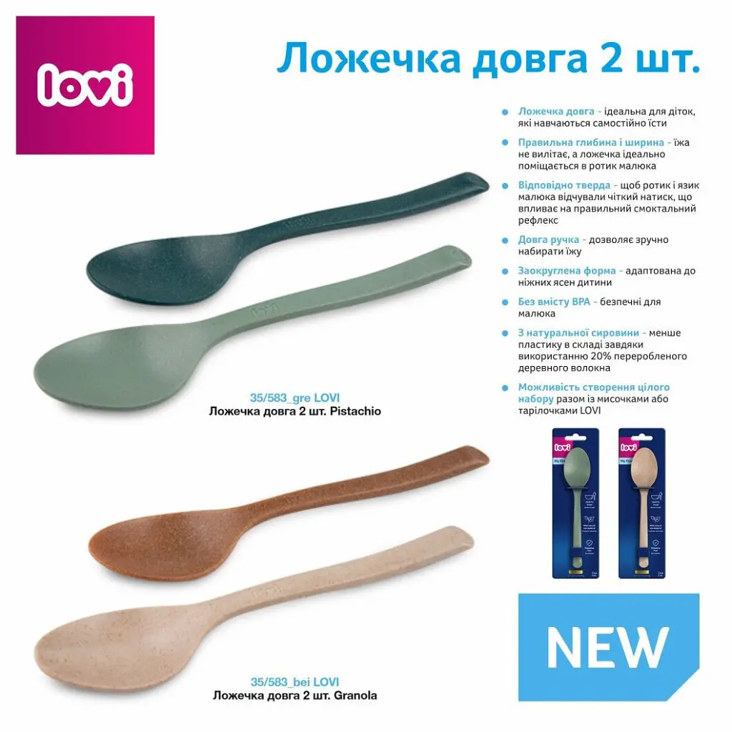 Набір дитячих ложечок LOVI Pistachio довгих 2 шт. (35/583_gre) - фото 8