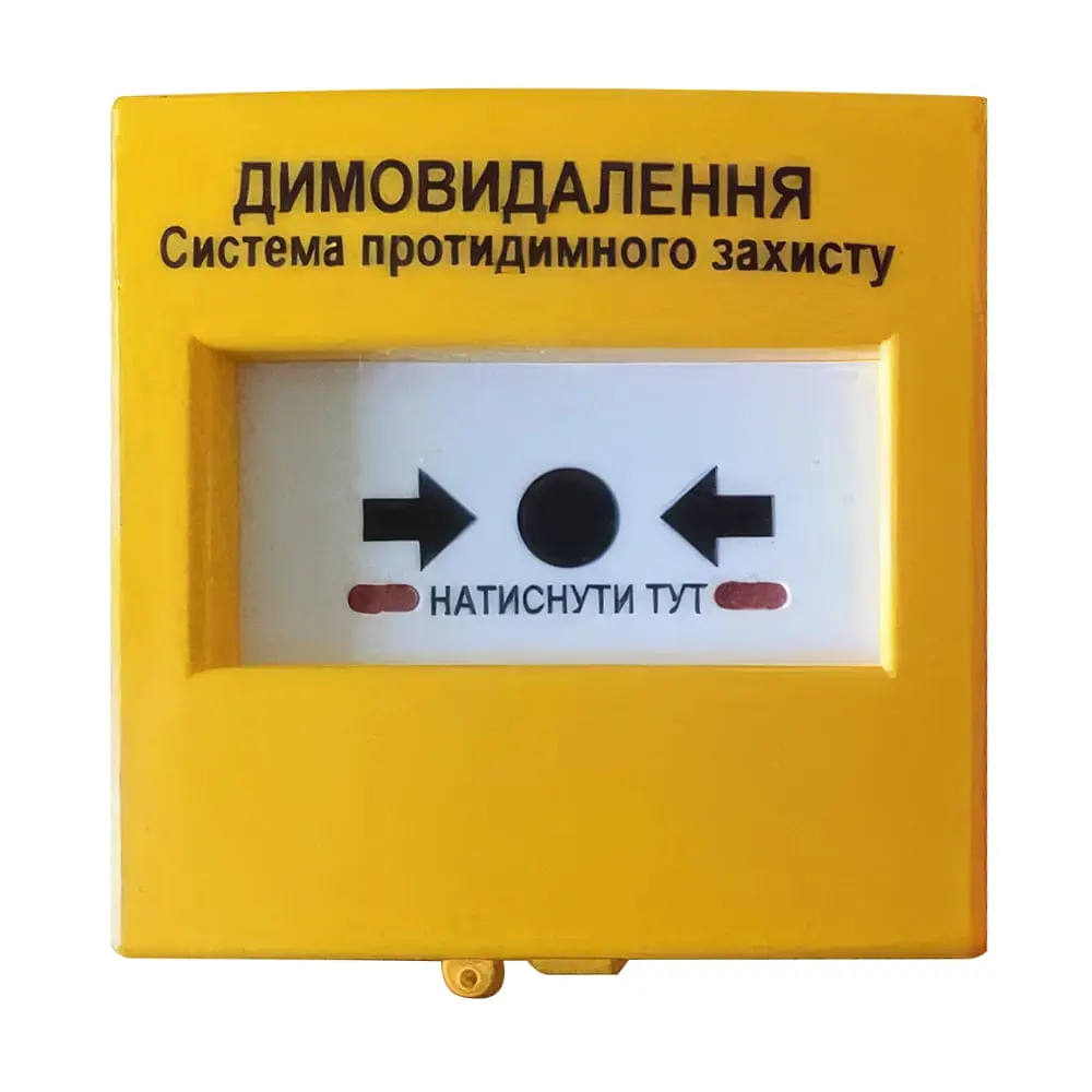 Кнопка керування протипожежною автоматикою Омега КА21-Ж жовта (12-00074)