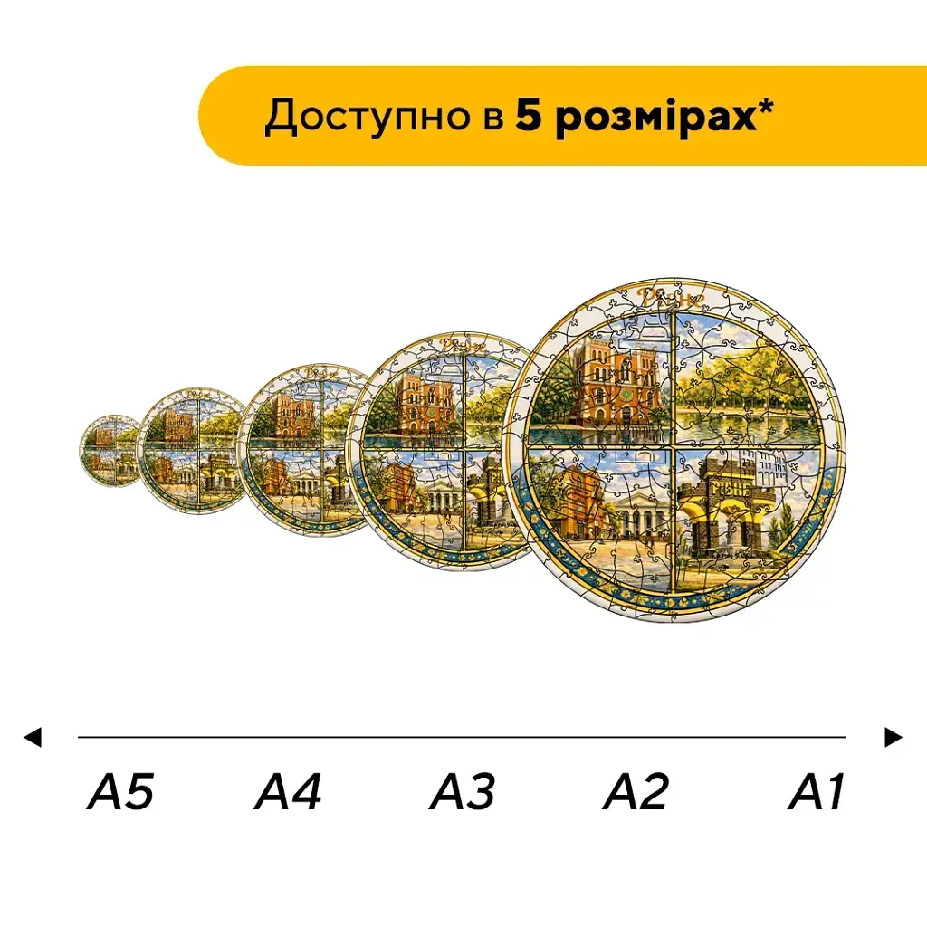 Дерев'яний фігурний пазл puzzlean Композиція Рівного, А3, Картонна коробка 200 елементів - фото 2