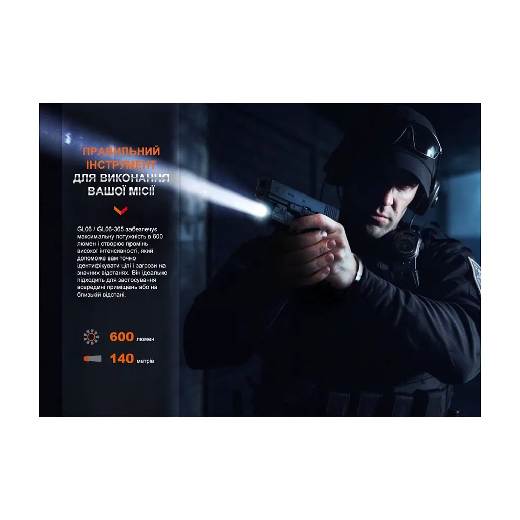 Ліхтар Fenix GL06-365 - фото 7