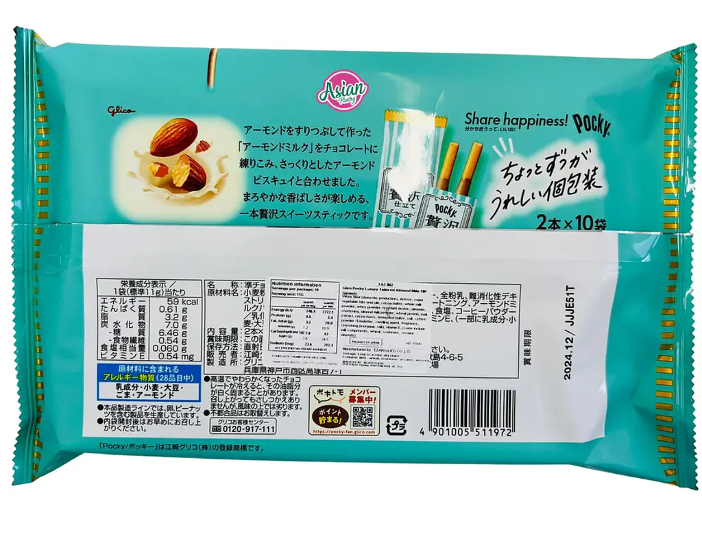 Японські палички Glico Pocky Zeitaku Jitate Almond Milk 110г - фото 2