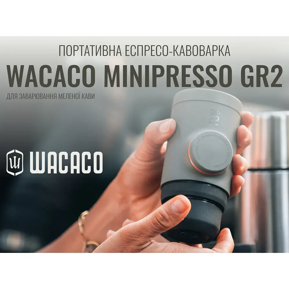 Кавоварка кемпінгова Wacaco Minipresso GR2 (WMINIGR2) - фото 12
