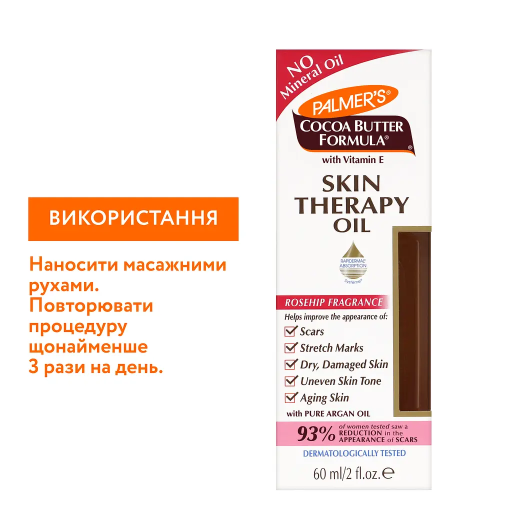 Олія від розтяжок та шрамів Palmer's Cocoa Butter Formula Skin Therapy Oil з шипшиною, олією какао і вітаміном Е 60 мл - фото 6