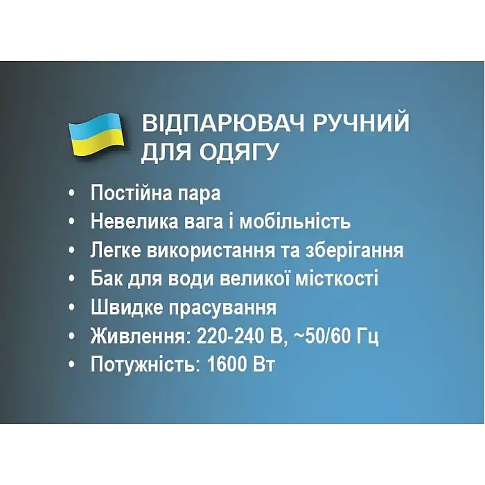 Відпарювач ручний для одягу парова праска 1600 Вт BITEK BT-1277 - фото 3