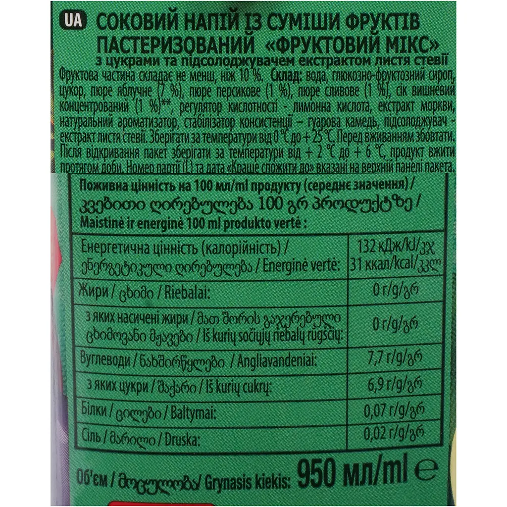Напій Соковита мультивітамінний з м'якоттю 950 мл - фото 6