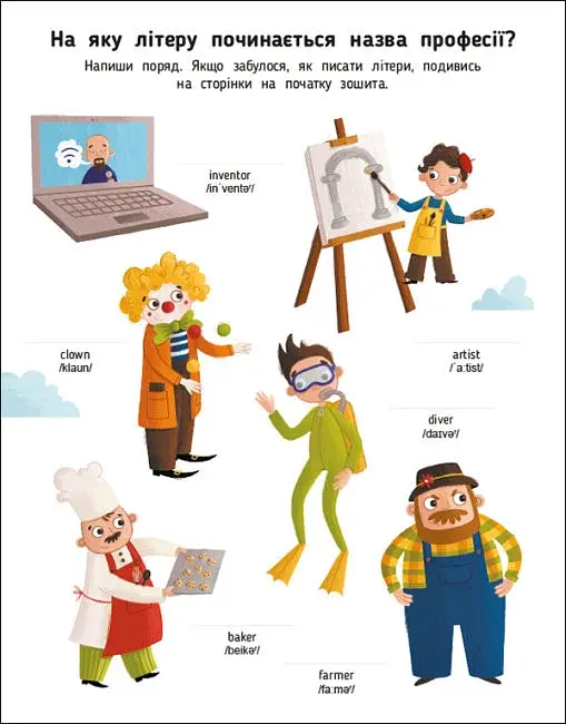 English for kids: My Funny ABC Sticker Book - фото 5