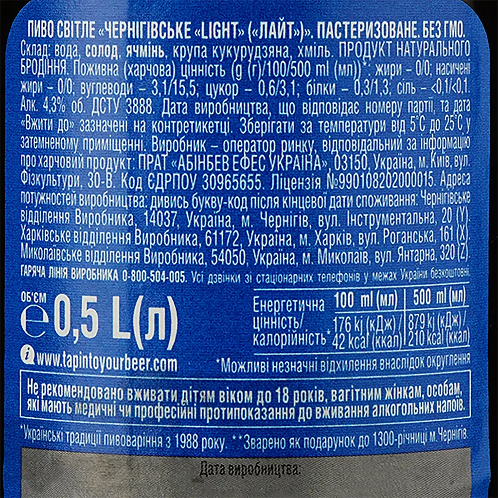 Пиво Чернігівське Light, світле, 4,3%, 0,5 л - фото 3