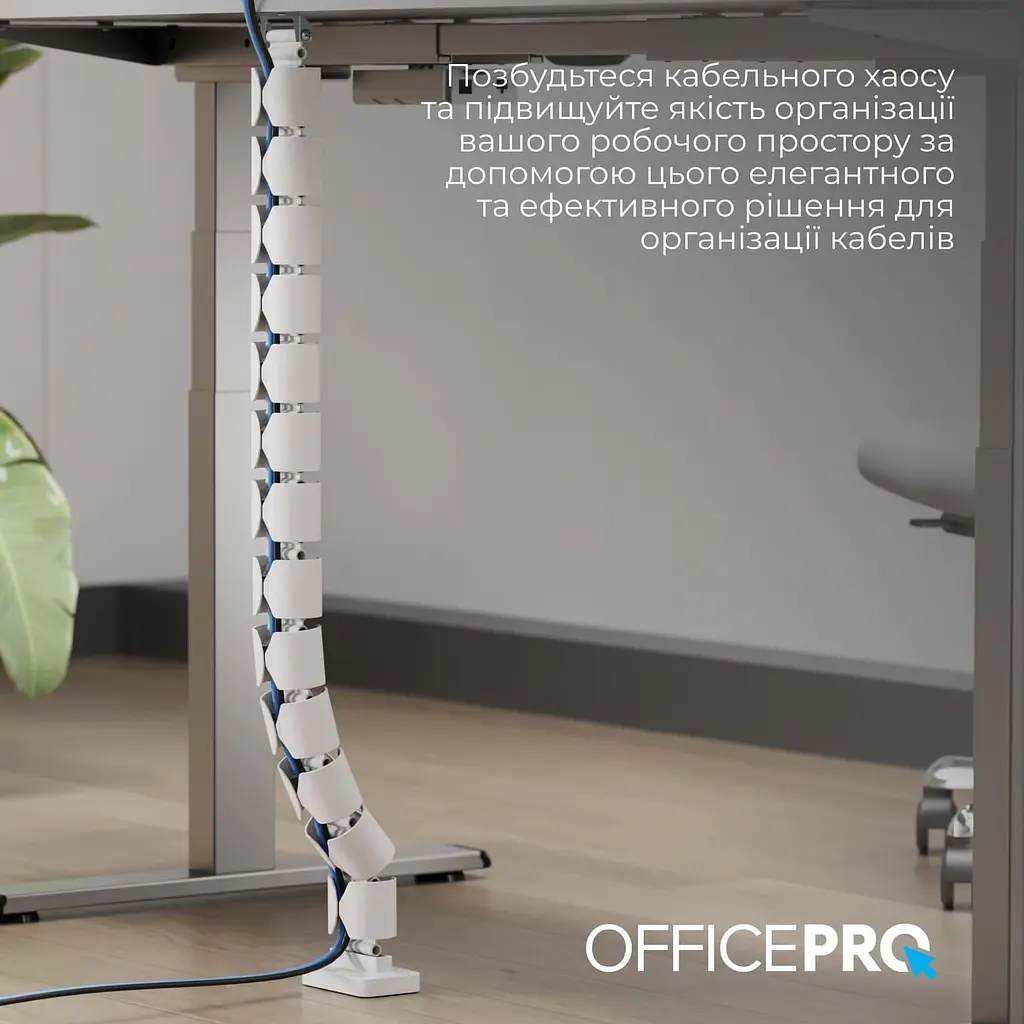 Органайзер для кабелю Officepro CM630W White - фото 10