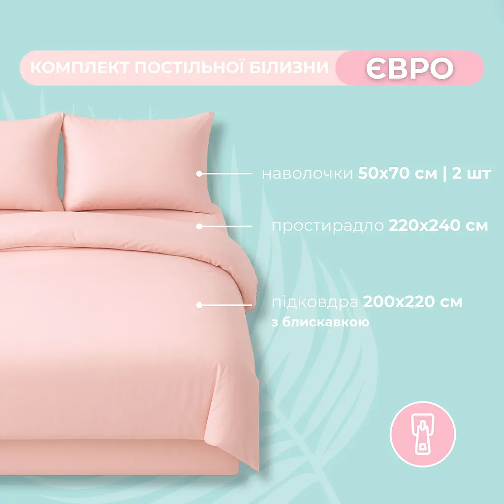 Комплект постільної білизни Ideia Tropical Dream євро (8-36081_пудра) - фото 3