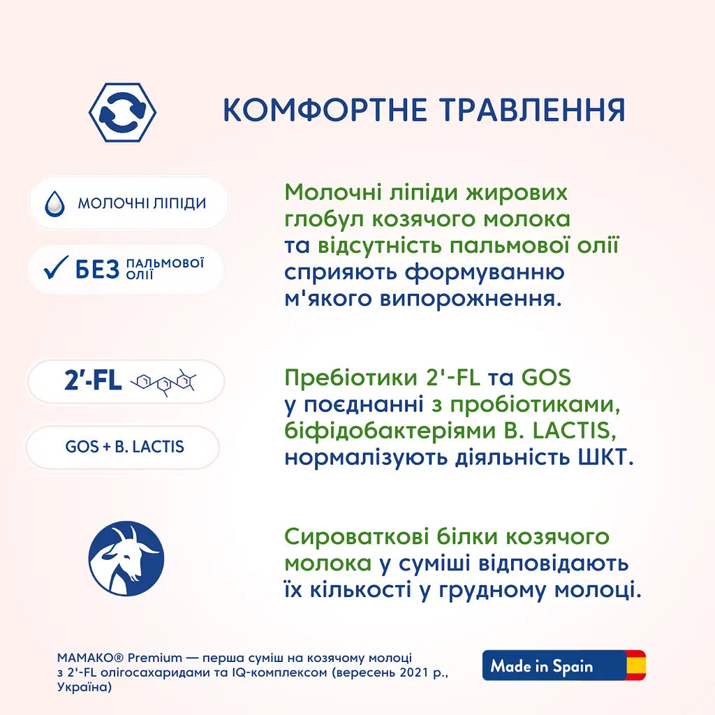 Суха молочна суміш МАМАКО Premium 2, 800 г - фото 10