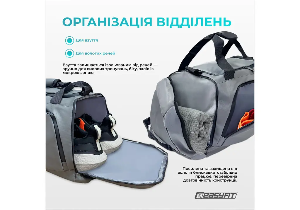 Спортивна сумка-рюкзак EasyFit BackBag 28 л (EF-8003-GY) - фото 5