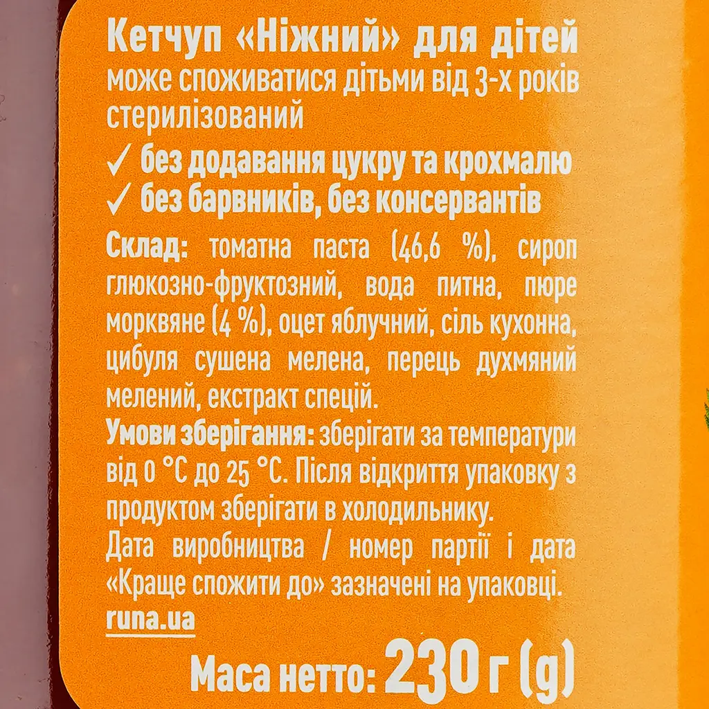 Кетчуп Руна Ніжний, для дітей, 230 г (931486) - фото 3