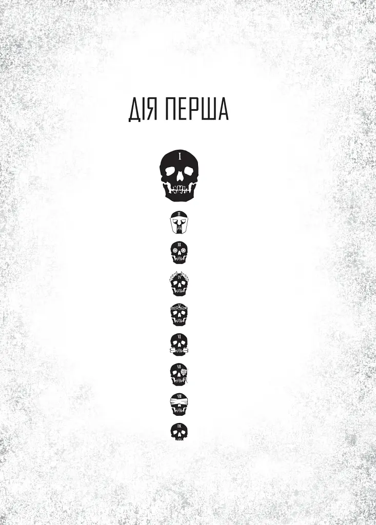 Ґідеон Дев'ята - фото 10