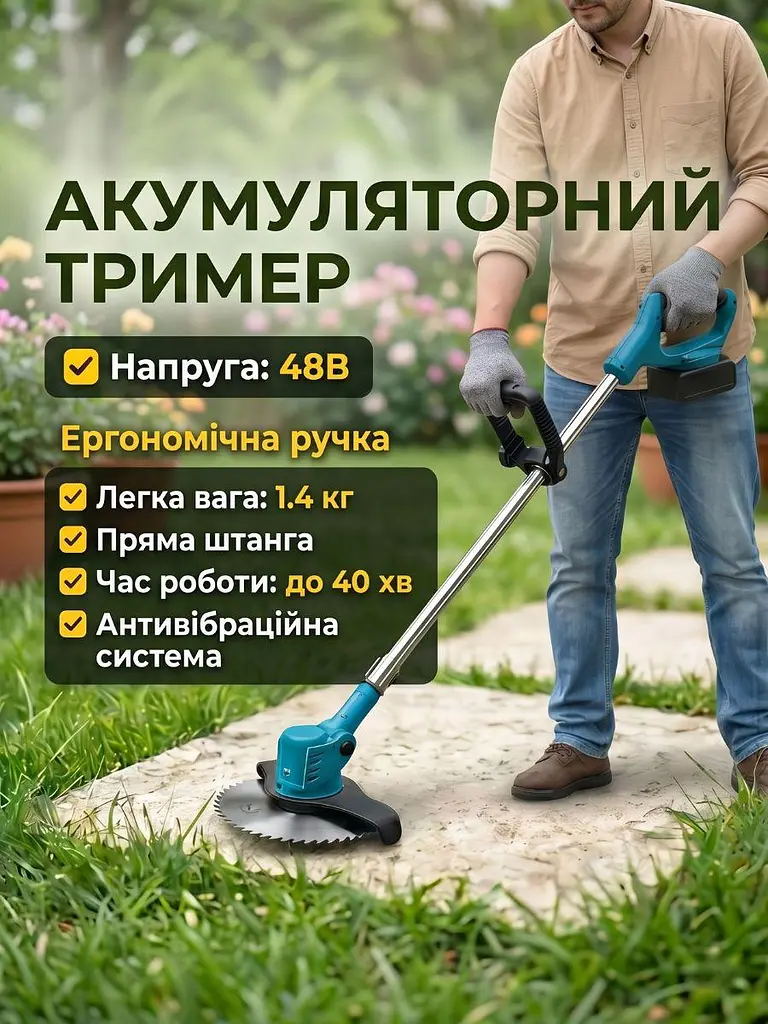 Набір садової техніки 2 в 1: акумуляторний тример і міні-пила, 2 акумулятори (49675832) - фото 2