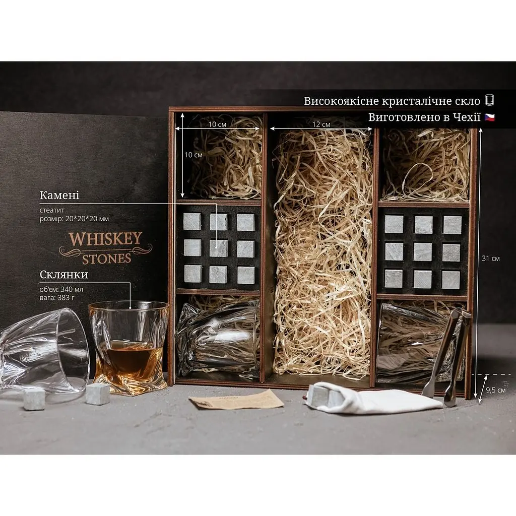Подарунковий набір Whiskey Stones камені для віскі у дерев'яному пеналі №8 + 4 склянки Bohemia Quadro + щипці + мішечок - фото 8