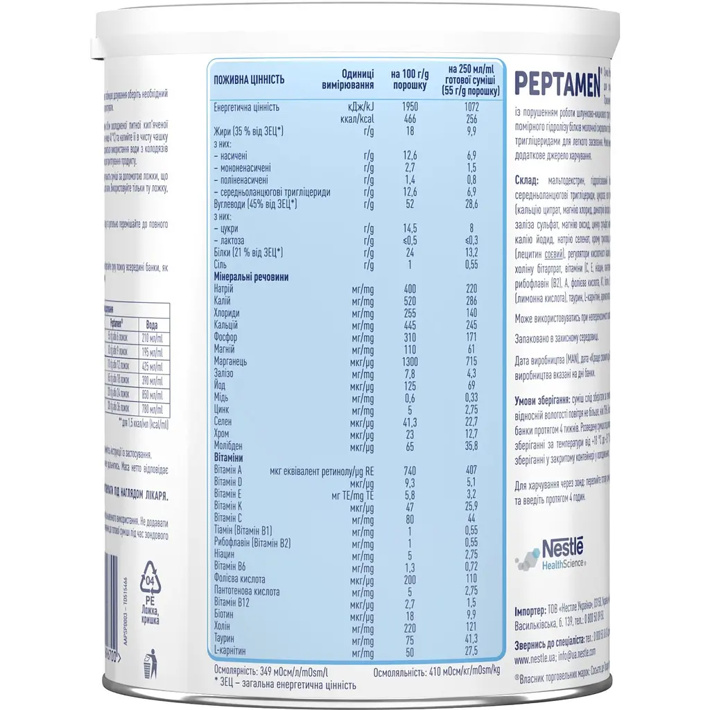 Ентеральне харчування Nestle Peptamen з ароматом ванілі 400 г - фото 3