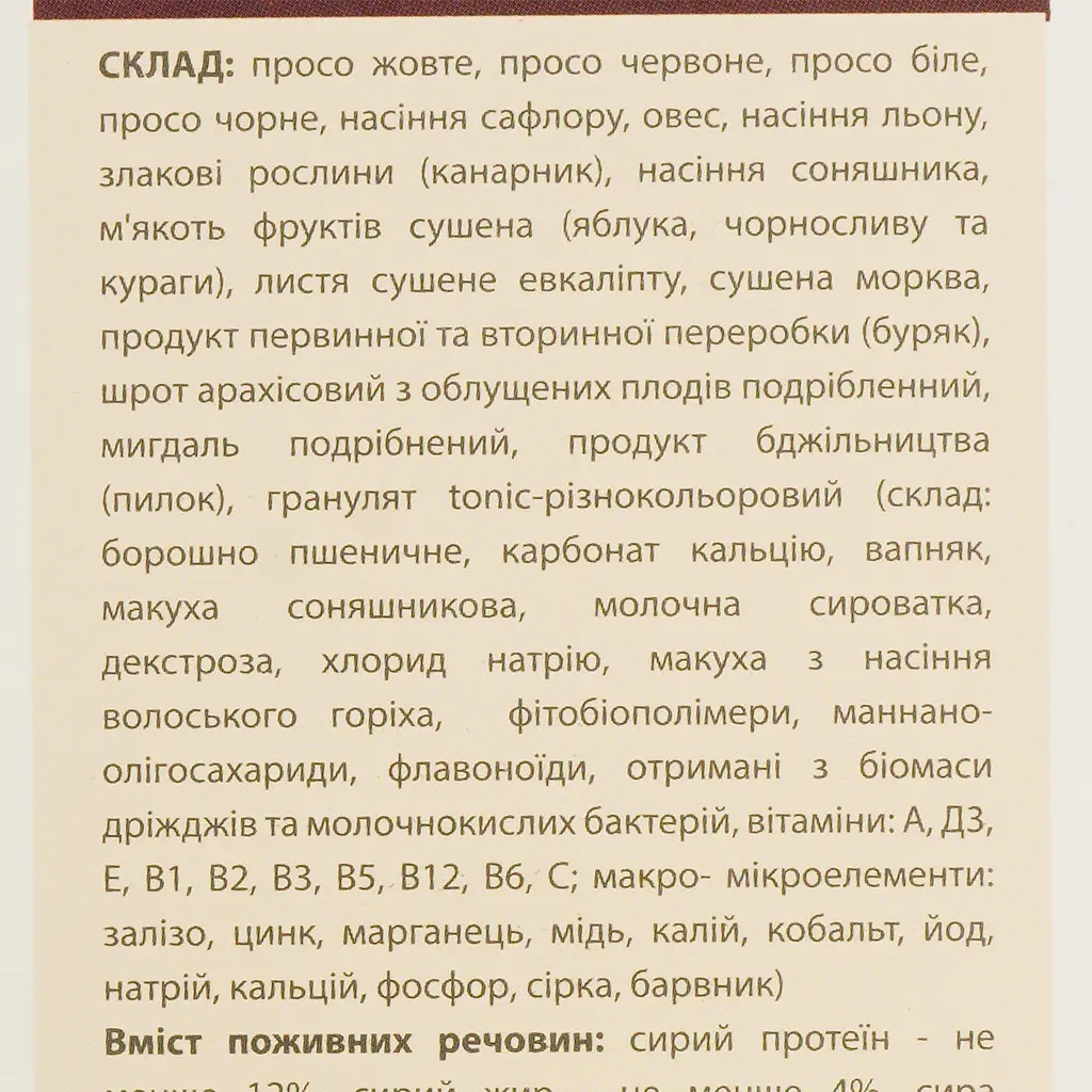 Уцінка. Корм для хвилястих папуг ЛоріВіт+ повнораціонний 1 кг - фото 6