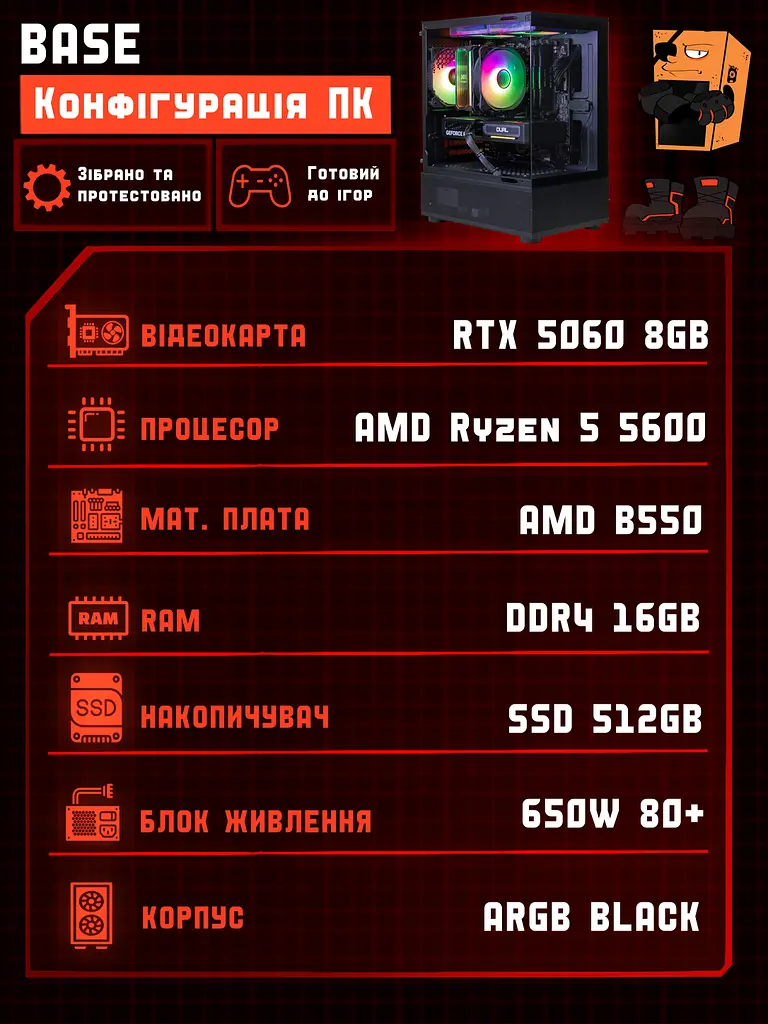 Ігровий ПК Base (RTX 5060 8GB / Ryzen 5 5600 / 16GB DDR4 / SSD 512GB) - фото 2