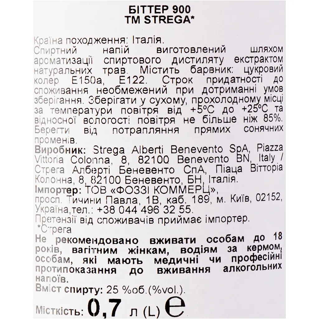 Лікер Strega Bitter 900 25% 0.7 л - фото 6