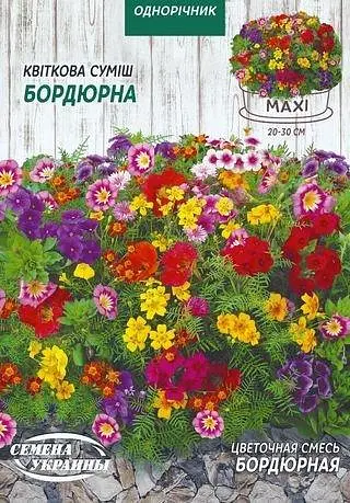 Квіткова суміш Насіння України Бордюрна 4г MAXI