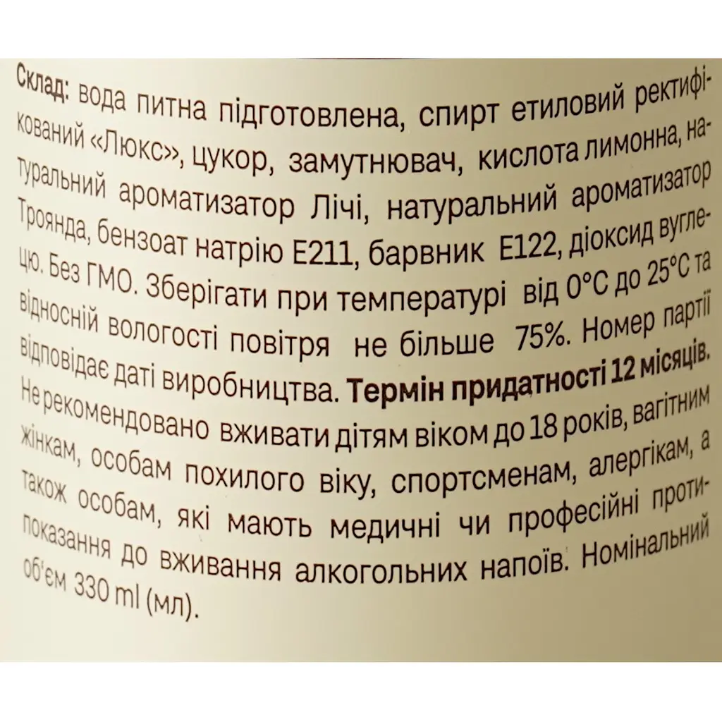 Напій слабоалкогольний Nemiroff Pangaia Lychee Rose 5% 0.33 л ж/б - фото 7