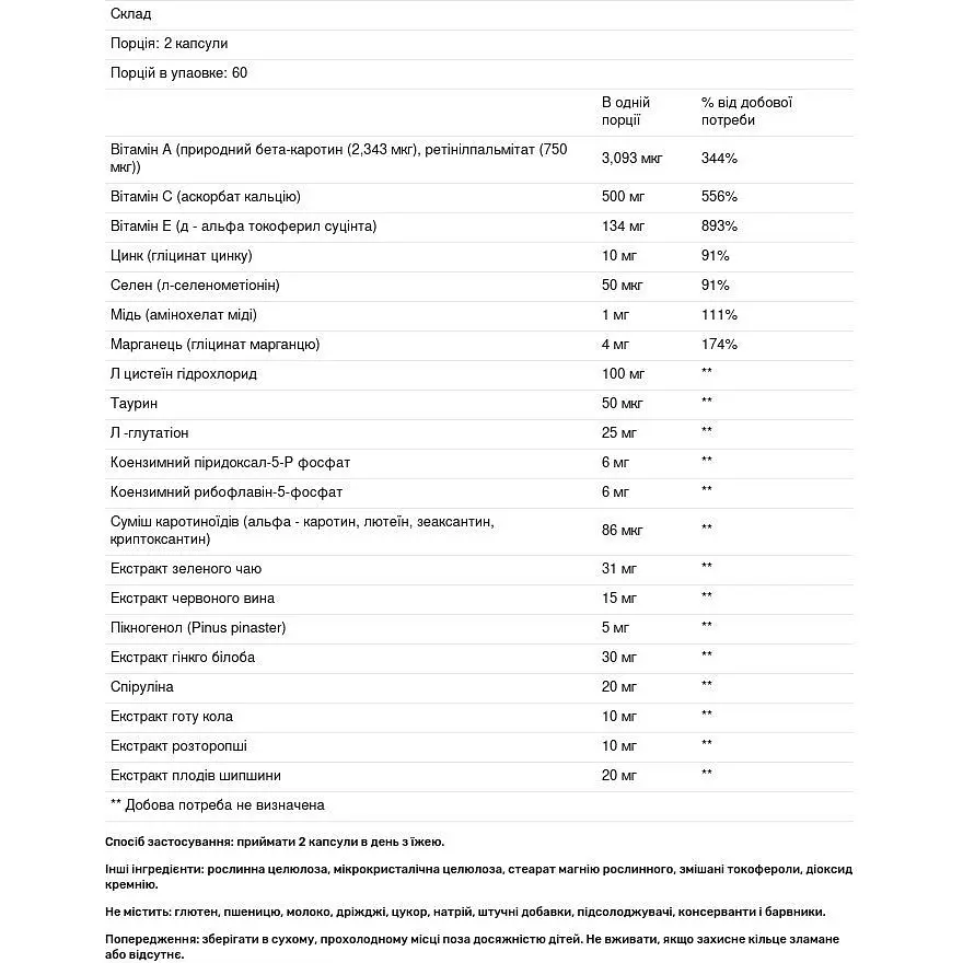 Антиоксидантный комплекс Solgar Advanced Antioxidant Formula 120 вегетарианских капсул - фото 3