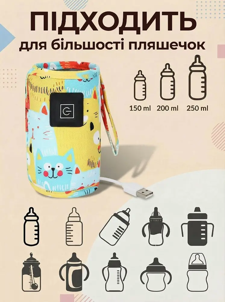 Портативний підігрівач для дитячих пляшечок бутилочок дитячого харчування з контролем регулюванням температури живлення від USB павербанка і мережі жовтий - фото 9