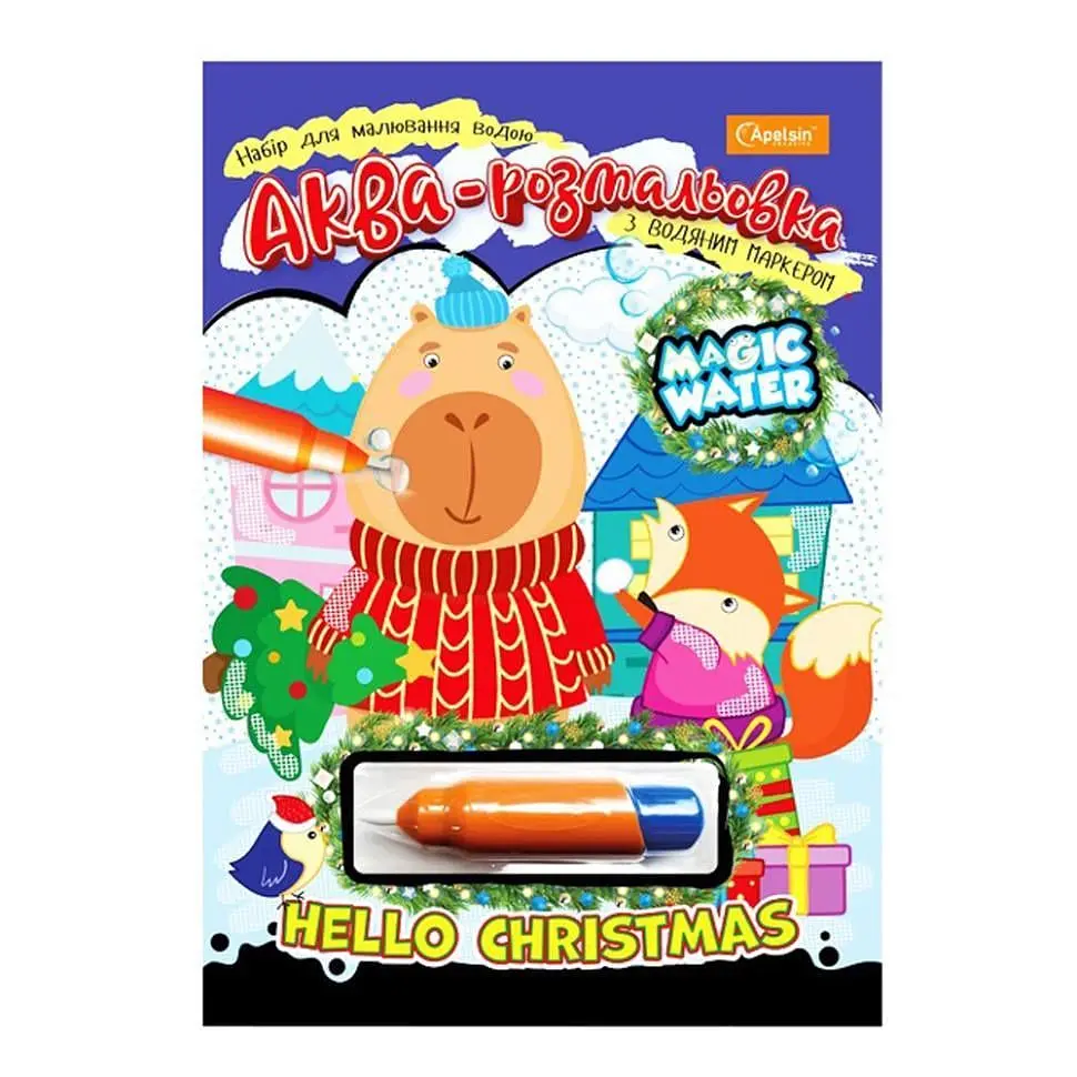 Розмальовка водна дитяча Апельсин Santas Colors з водним маркером (TD-160-D-338)