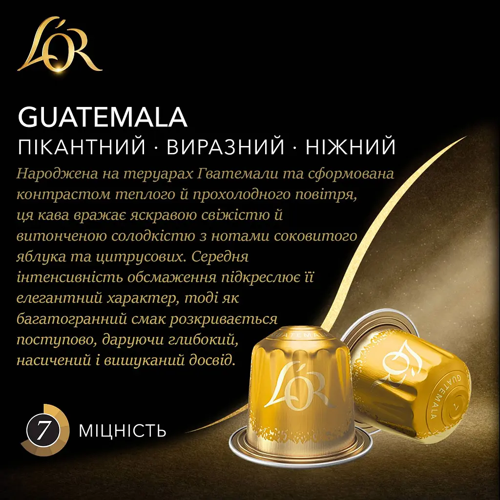 Кава в капсулах L'OR Espresso Guatemala 10 капсул - фото 2