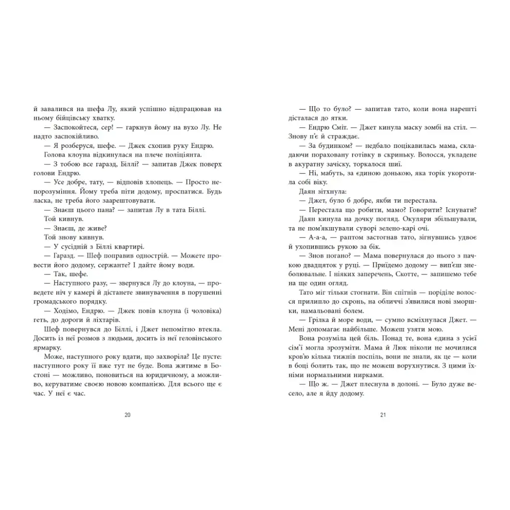 Книга Не достоту мертва - Голлі Джексон Readberry (9786170998545) - фото 11