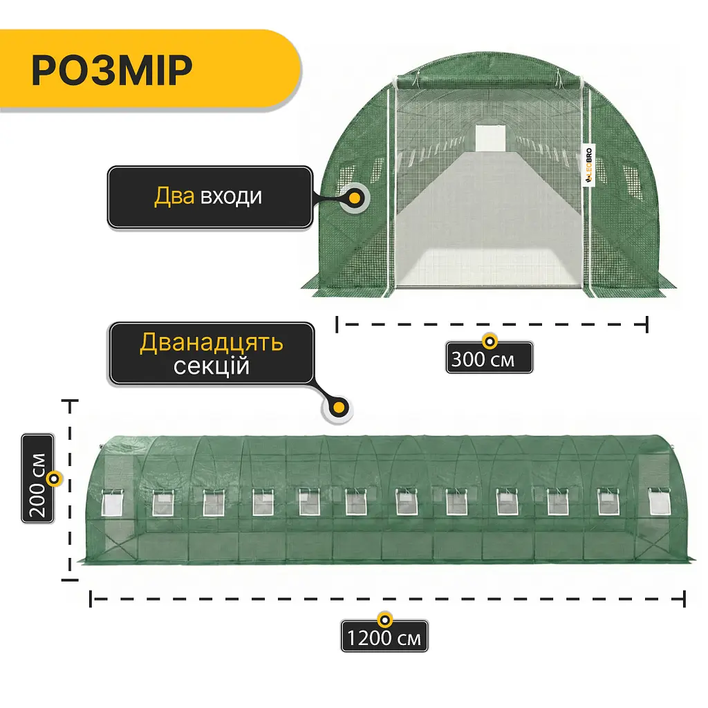Посилена садова теплиця парник LEOBRO Garden 36м2 Green Mosquito Door (LB-G129-GRN) - фото 2