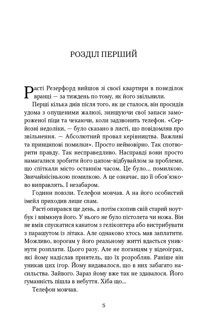 Вартовий - фото 4