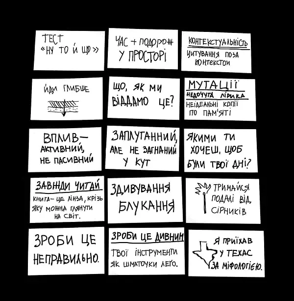 Кради як митець - фото 16