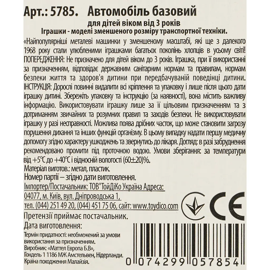 Базовая машинка Hot Wheels HW Fan Driven El Segundo Coupe белая (5785) JJJ57-N521 - фото 3