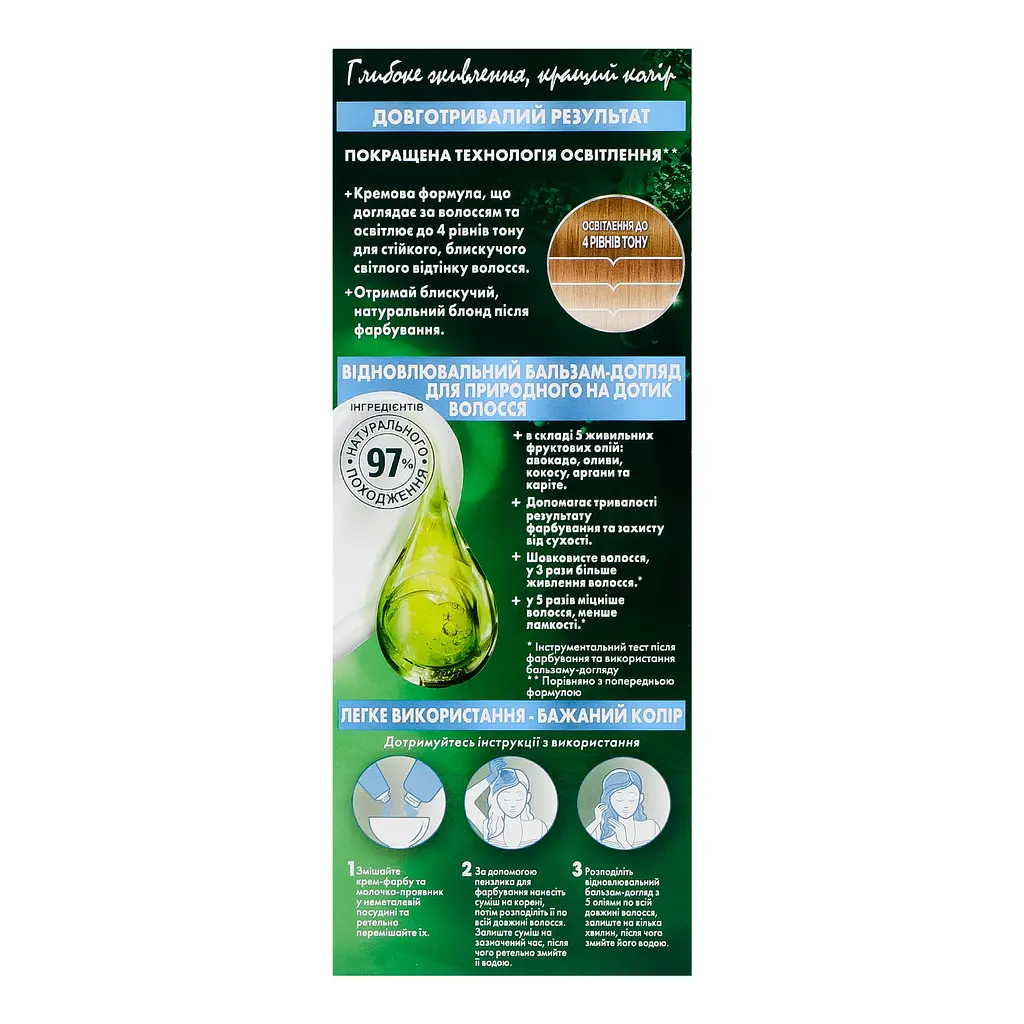 Крем-фарба для волосся Garnier Color Naturals Холодна платина №101+ освітлювальна - фото 3