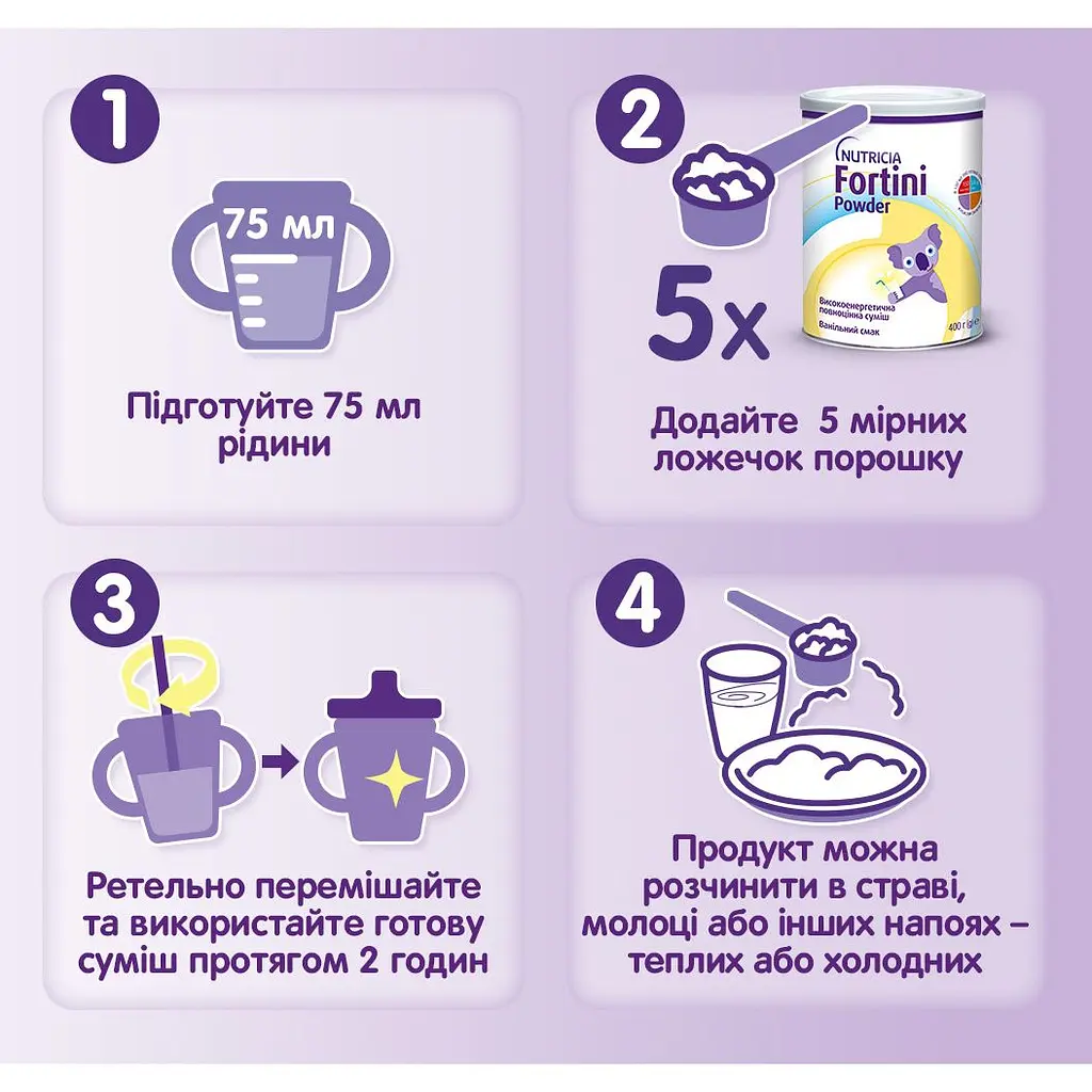 Ентеральне харчування Nutricia Fortini Powder зі смаком ванілі для дітей від 1 року та старше 400 г - фото 5