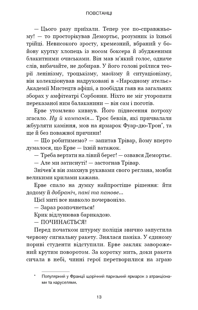 Черлена карма - фото 7