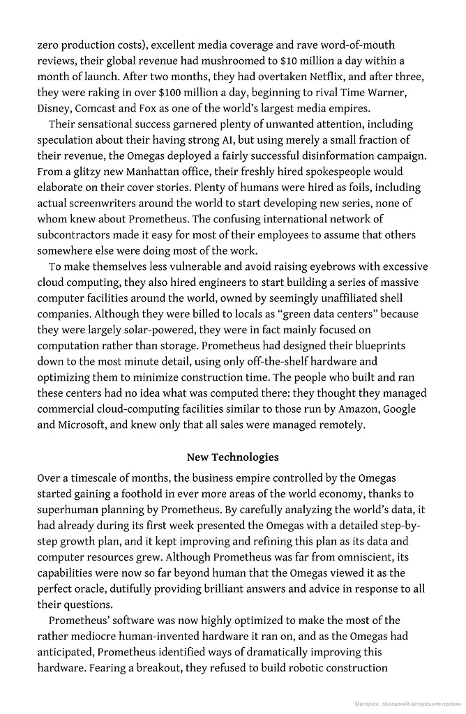 Life 3.0. Being Human in the Age of Artificial Intelligence - фото 10