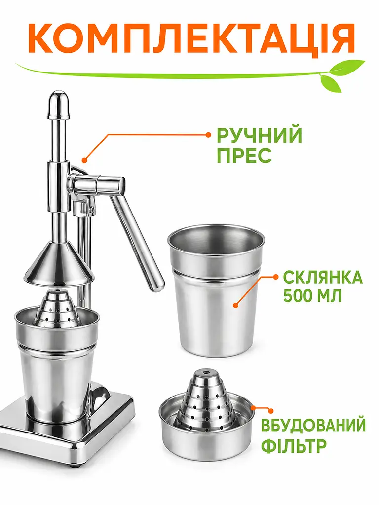 Ручний прес для соку 45×14×10 см, соковижималка для цитрусових із фільтром і склянкою 500 мл (49676116) - фото 9