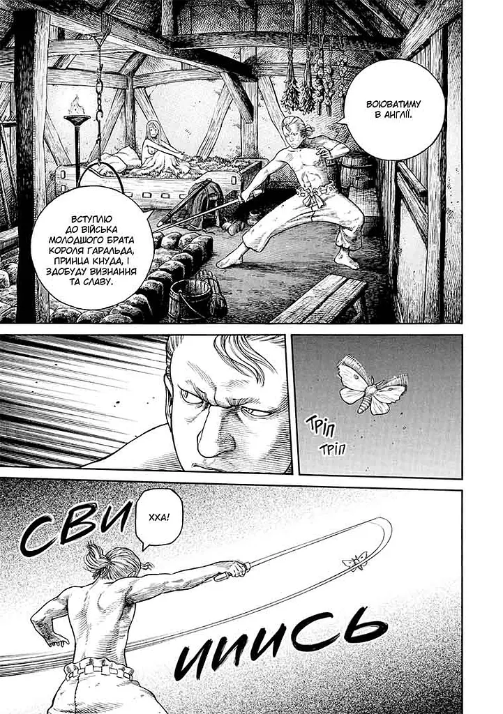 Манга Наша Идея Vinland Saga Сага о Винланде Том 09 на украинском языке NI VSC 09 - фото 4